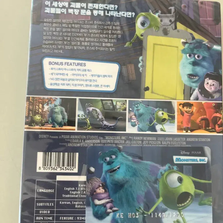 [BUNJANG] Disney Pixar Monsters, Inc. Lenticular Limited Edition Blu-ray (Sealed) / (미개봉)디즈니 픽사 몬스터 주식회사 렌티큘러 한정판 블루레이