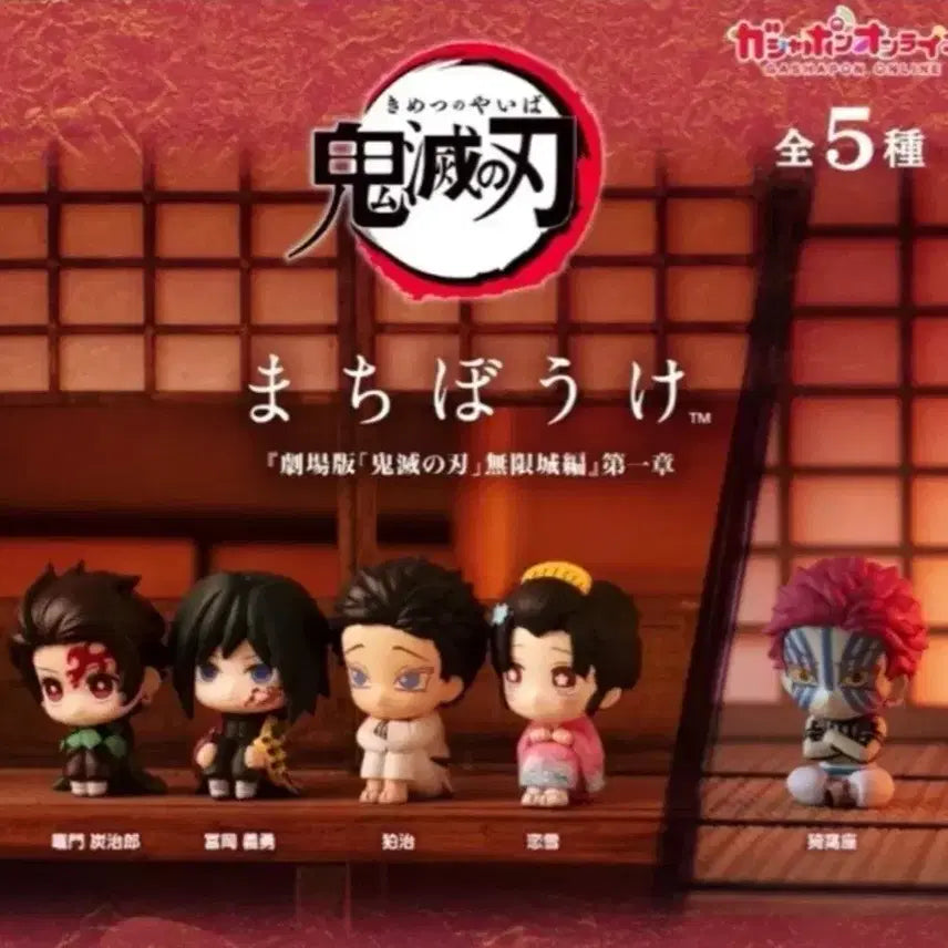[BUNJANG] Demon Slayer Akaza Machi Boke Figure / 귀멸의 칼날 마치보케 아카자