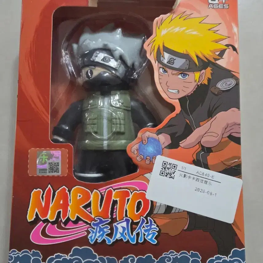 [BUNJANG] Naruto Kakashi Malangi / 나루토 말랑이 카카시