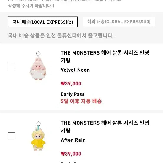 [SOLD OUT] 택포7.3) 팝마트 라부부 헤어살롱 시리즈 2종 일괄 정가 판매합니다.