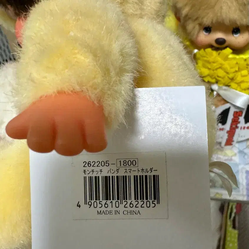 [BUNJANG] Vintage Yellow Bear Kumacchi / (오늘만 6만)고전 노랑 곰 쿠마 몬치치 판매중 택 O