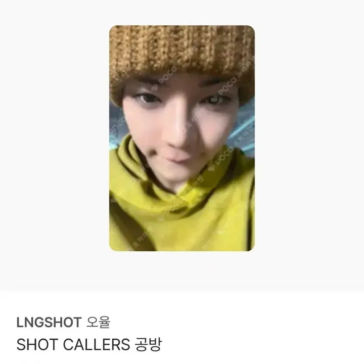 [BUNJANG] LNGSHOT Oh Yul Shot Callers Official Photocard / 롱샷 LNGSHOT 오율 SHOT CALLERS 공방포카