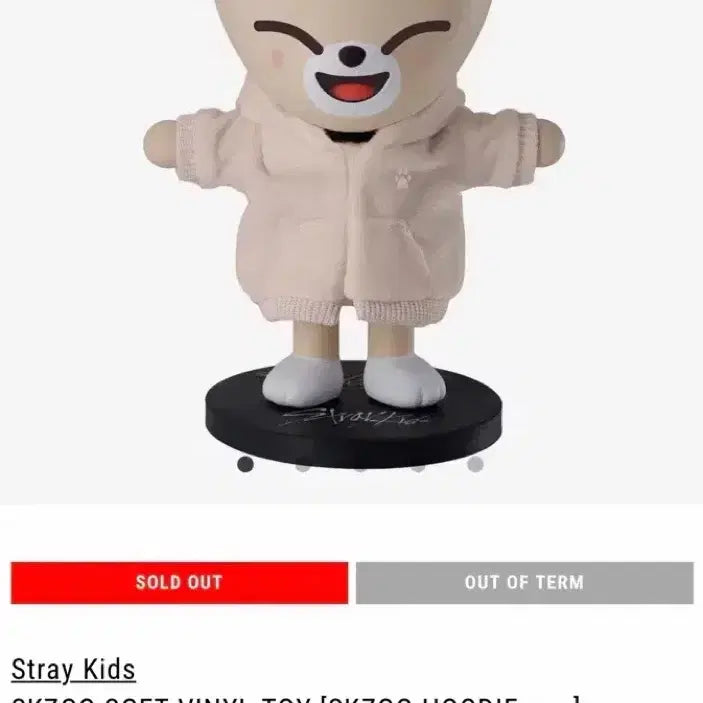 [BUNJANG] Stray Kids IN/Jeongin Soft Vinyl Toy Foxiny (MD) - Sealed / (미개봉/원가) 스트레이키즈 일본 엠디 md 소프트 바이닐 토이 폭시니