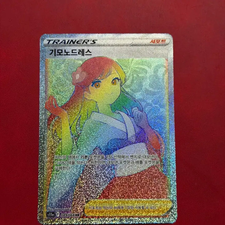 [BUNJANG] Pokemon Card Trainers Kimono Dress HR Rainbow Rare / 포켓몬 카드 트레이너스 기모노드레스 HR 레인보우 레어