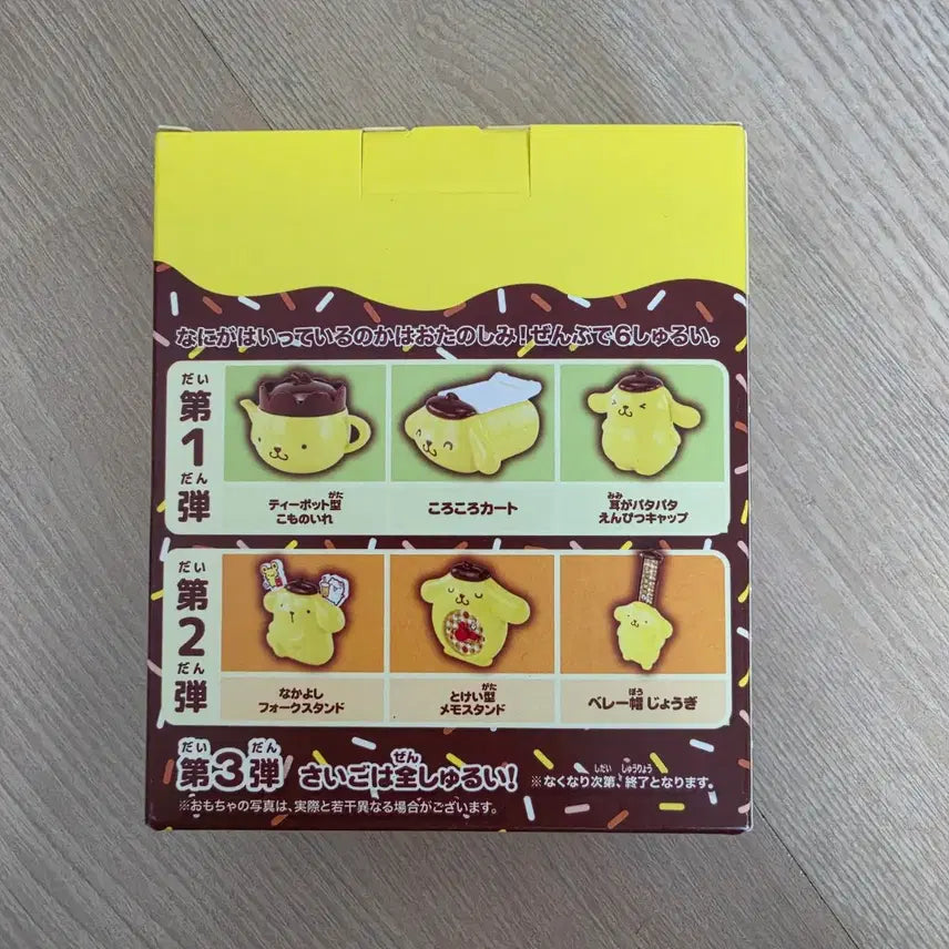 [BUNJANG] Pompompurin Authentic Plush Toy + Japan Limited Edition Happy Meal Set / 폼폼푸린 정품 인형+일본 한정판 해피밀 세트 판매