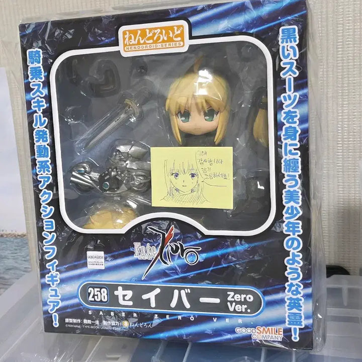 [BUNJANG] Good Smile Company Fate/Zero Nendoroid 