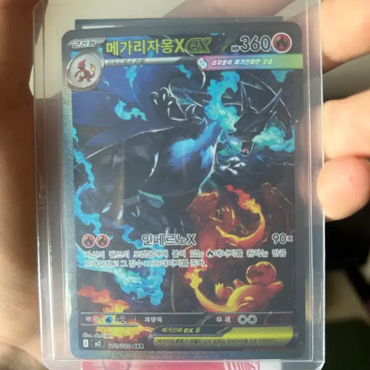 [BUNJANG] Mega Charizard EX SAR Trading Card / 메가리자몽x ex sar
