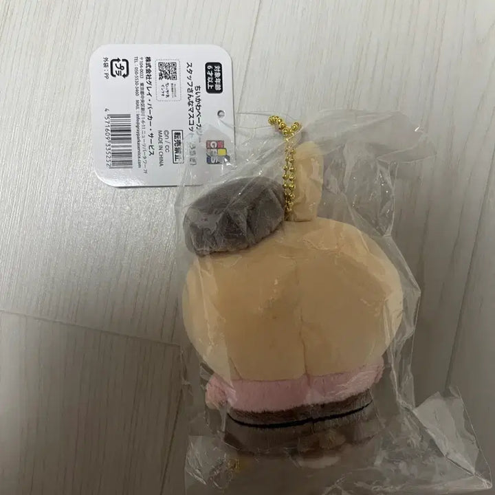 [BUNJANG] Chiikawa Bakery Staff Usagi Plush / 치이카와 베이커리 스태프 우사기