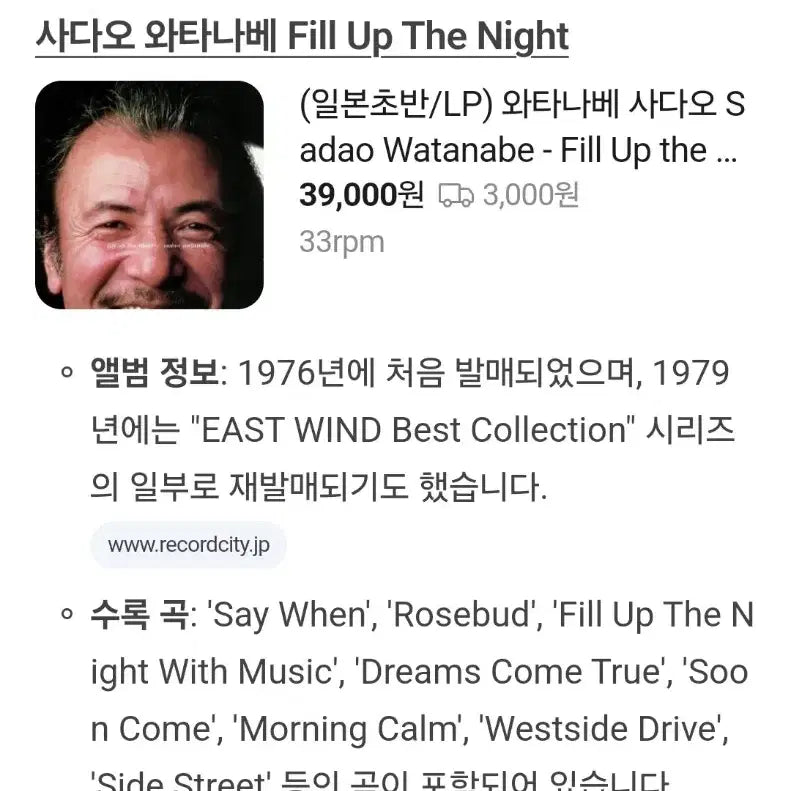 [BUNJANG] Tadahiro Watanabe Fill Up The Night (Sealed) CD / CD 사다오 와타나베 Fill Up The Night(미개봉)