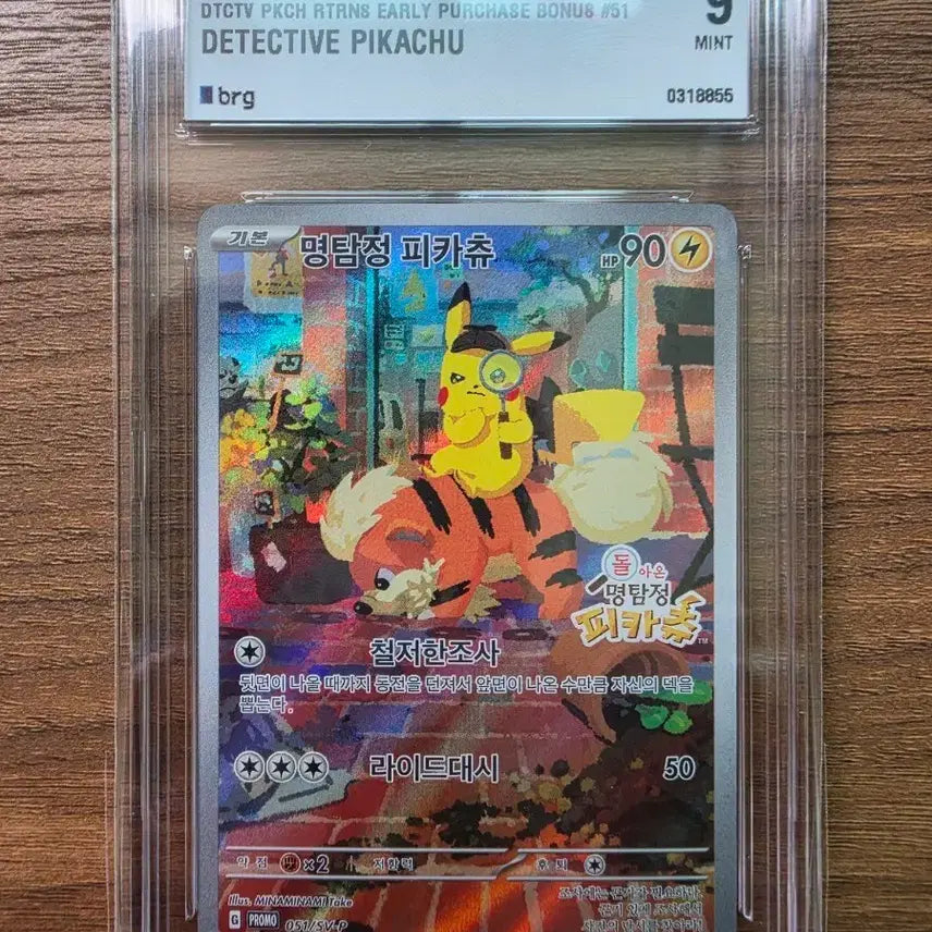 [BUNJANG] Pokémon TCG Detective Pikachu BRG Graded 9 Mint Card / 2023 포켓몬 카드 명탐정 피카츄 brg9