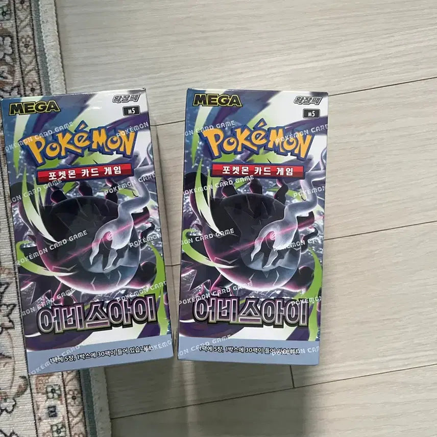 [BUNJANG] Pokemon Card Abyss Eye 2 Boxes / 포켓몬 카드 어비스 아이 2박스