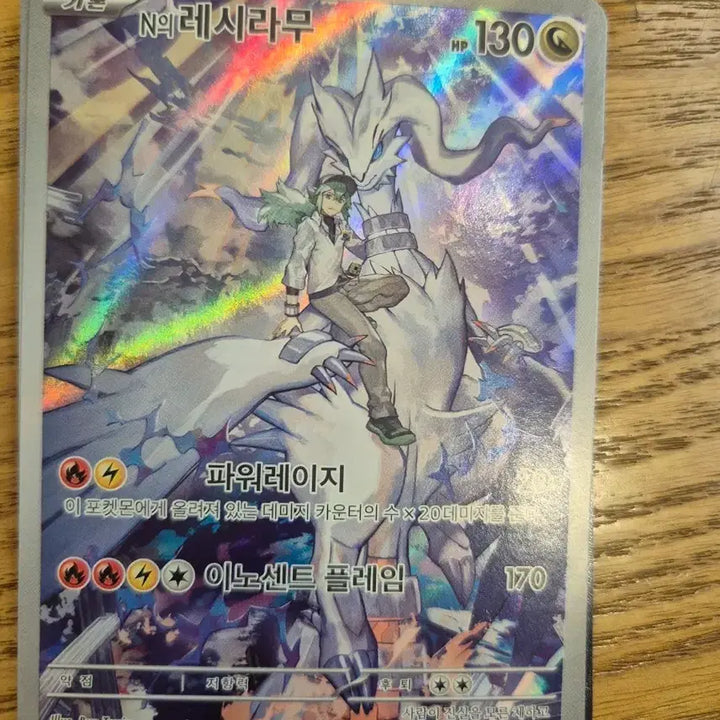 [BUNJANG] Pokemon Card N&