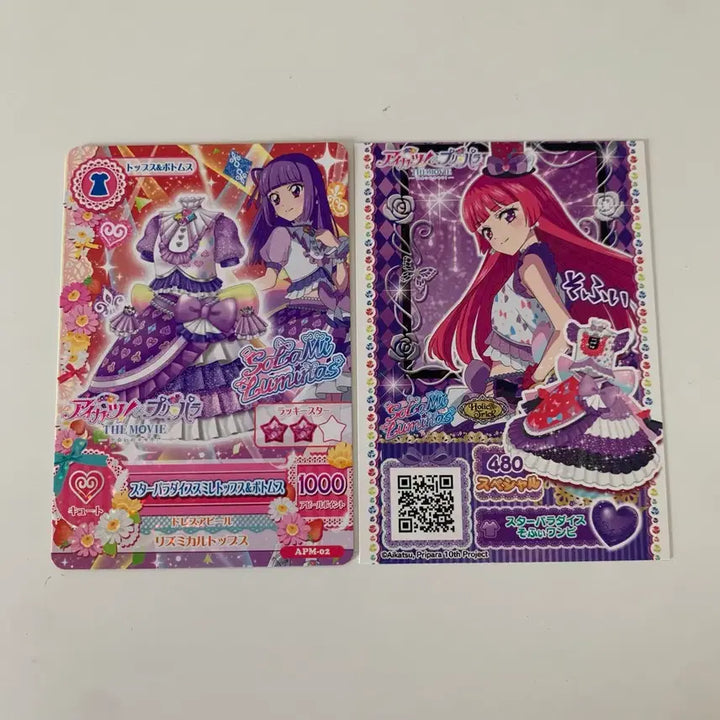 [BUNJANG] Aikatsu! PriPara StarPara Katsupara 1st Week Special POB Sumire Sophie / 아이카츠 프리파라 스타파라 카츠파라 1주차 특전 스미레 소피