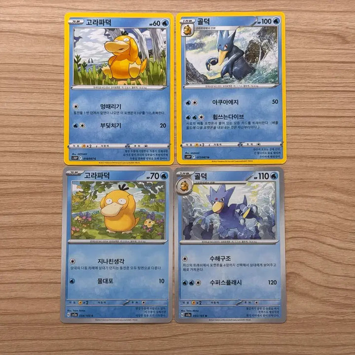 [BUNJANG] Pokemon Card Golduck Set / [포켓몬카드 한판] 고라파덕,골덕 4장 세트