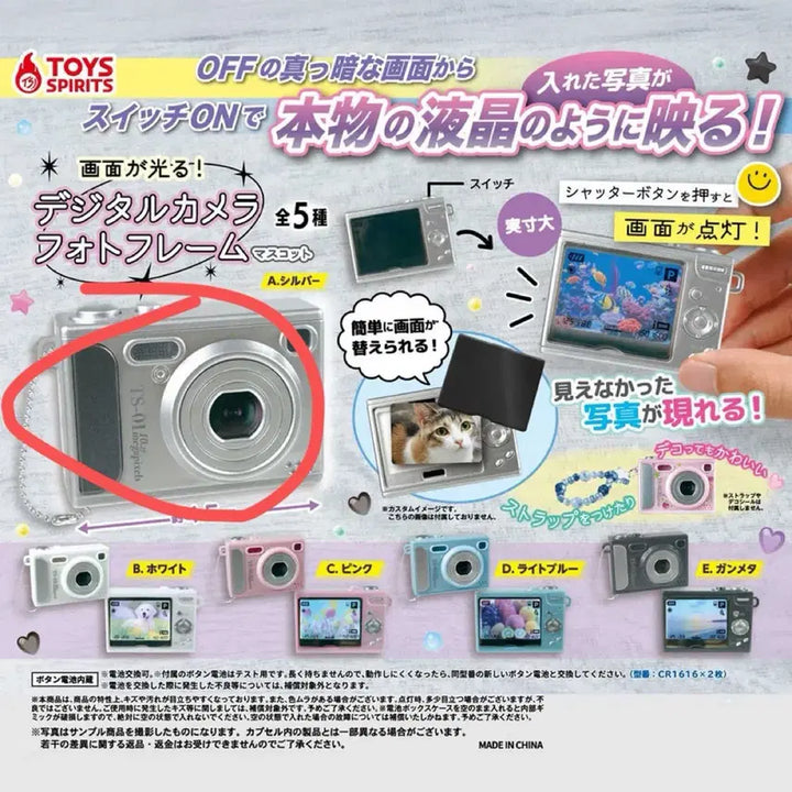 [BUNJANG] Digital Camera Gacha Silver / 디지털 카메라 가챠 실버