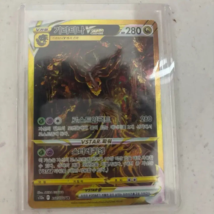 [BUNJANG] BST Universe Giratina UR Card / 브이스타유니버스 기라티나 ur 카드 판매