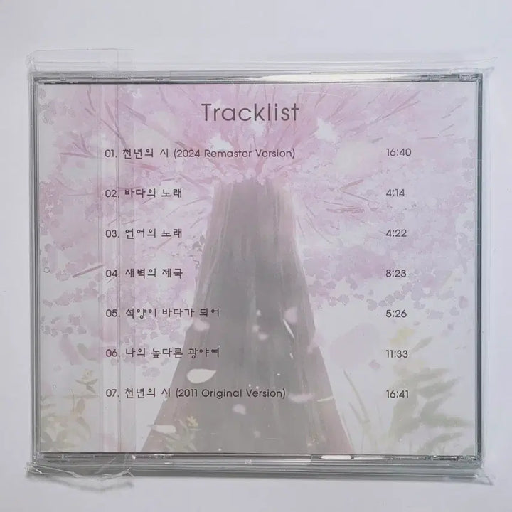[BUNJANG] Vocaloid SeeU Sangnoksu Millennium of Verse Album / 보컬로이드 시유 상록수 천년의 시 앨범