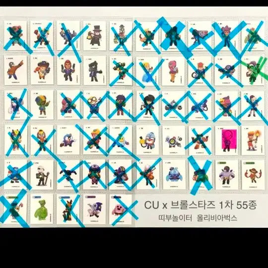 [SOLD OUT] 브롤스타즈 띠부씰 91장 일괄 판매합니다