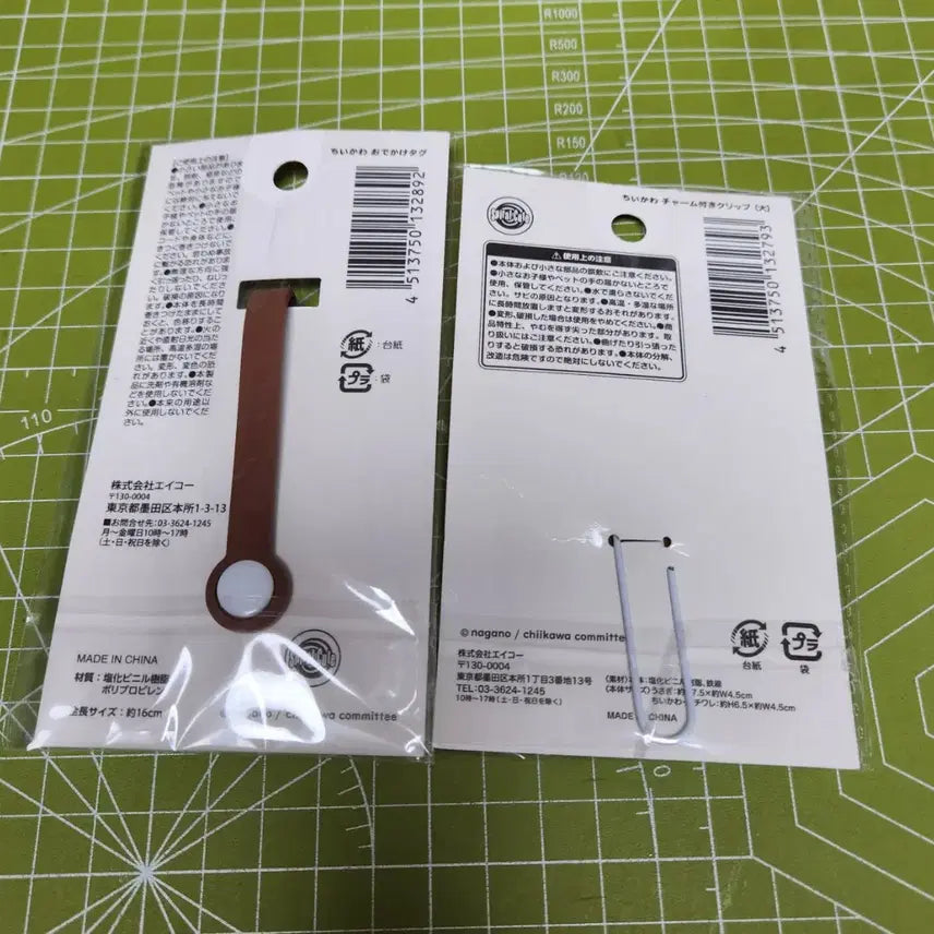 [BUNJANG] Cheekawa Packaging Tag Clip Set / 먼작귀 치이카와 포장 택 클립 2개 일괄