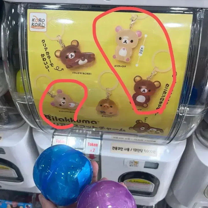 [BUNJANG] Rilakkuma Mejilushi Gacha Keychain Figure / 리락쿠마 메지루시 가챠