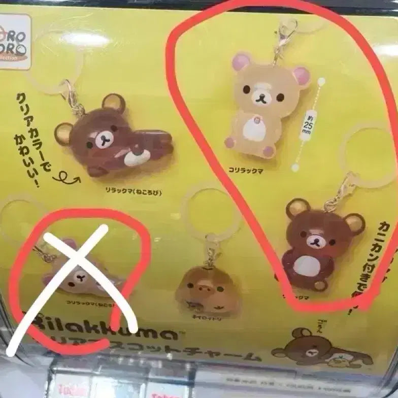[BUNJANG] Rilakkuma Mejilushi Gacha Keychain Figure / 리락쿠마 메지루시 가챠