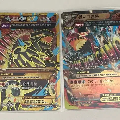 [BUNJANG] Primal Groudon Set / 원시그란돈