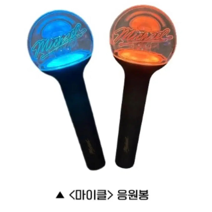[BUNJANG] Michael Jackson Lightstick / 마이클 잭슨 응원봉