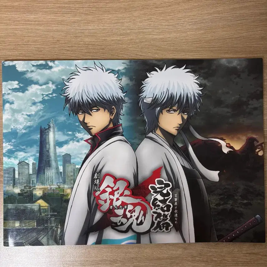 [BUNJANG] Gintama Film &amp; Pamphlet Bundle Set / (일괄)은혼 해영 특전 필름, 팜플렛 해결사여 영원하라