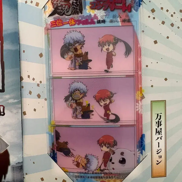 [BUNJANG] Gintama Film &amp; Pamphlet Bundle Set / (하루할인 일괄)은혼 해영 특전 필름, 팜플렛 해결사여 영원하라