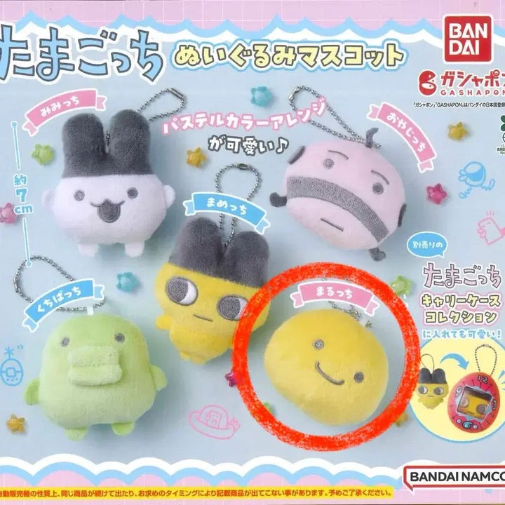 [BUNJANG] Bandai Tamagotchi Face Mascot Plush - Maruchi / 반다이 다마고치 얼굴 마스코트 인형 누이 가챠 - 마루치