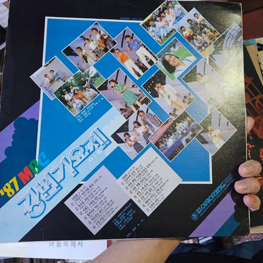 [BUNJANG] 1987 MBC Riverside Song Festival LP / &