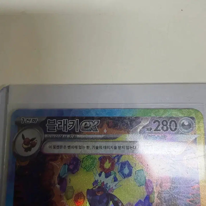 [BUNJANG] Pokemon Card Umbreon EX SAR / 포켓몬 카드 블래키 EX SAR