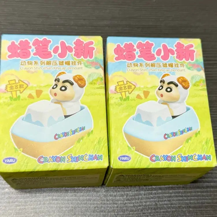 [BUNJANG] Crayon Shin-chan Animal Series Keycaps 2 Types Bundle Set (Sealed) / 미개봉) 짱구 동물 시리즈 키캡 2종 일괄