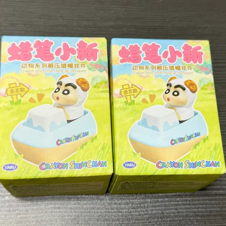 [BUNJANG] Crayon Shin-chan Animal Series Keycaps 2 Types Bundle Set (Sealed) / 미개봉) 짱구 동물 시리즈 키캡 2종 일괄