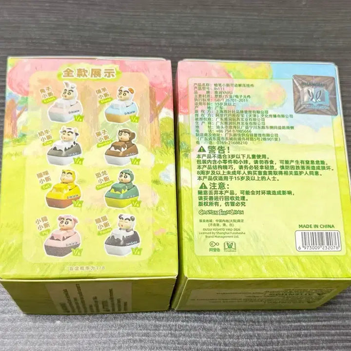 [BUNJANG] Crayon Shin-chan Animal Series Keycaps 2 Types Bundle Set (Sealed) / 미개봉) 짱구 동물 시리즈 키캡 2종 일괄