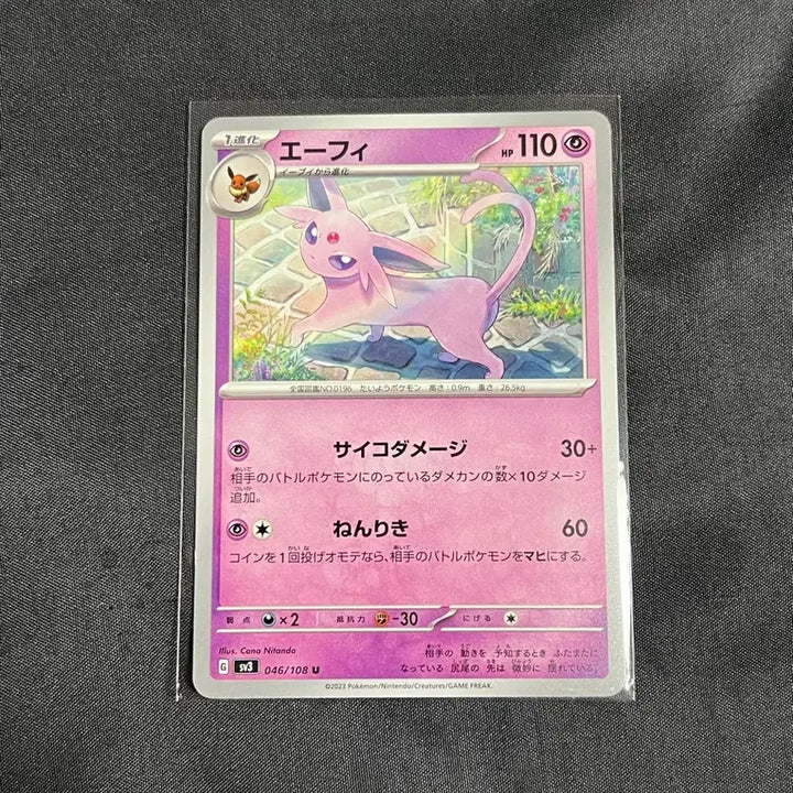 [BUNJANG] Pokemon Card Eevee Japanese SV3 046/108 / 포켓몬카드 에브이 일판 sv3 046/108