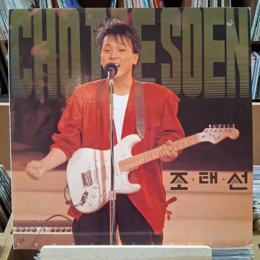 [BUNJANG] Cho Tae-sun 1st Album LP / 가요 초반 희귀 민트 조태선 1집 LP