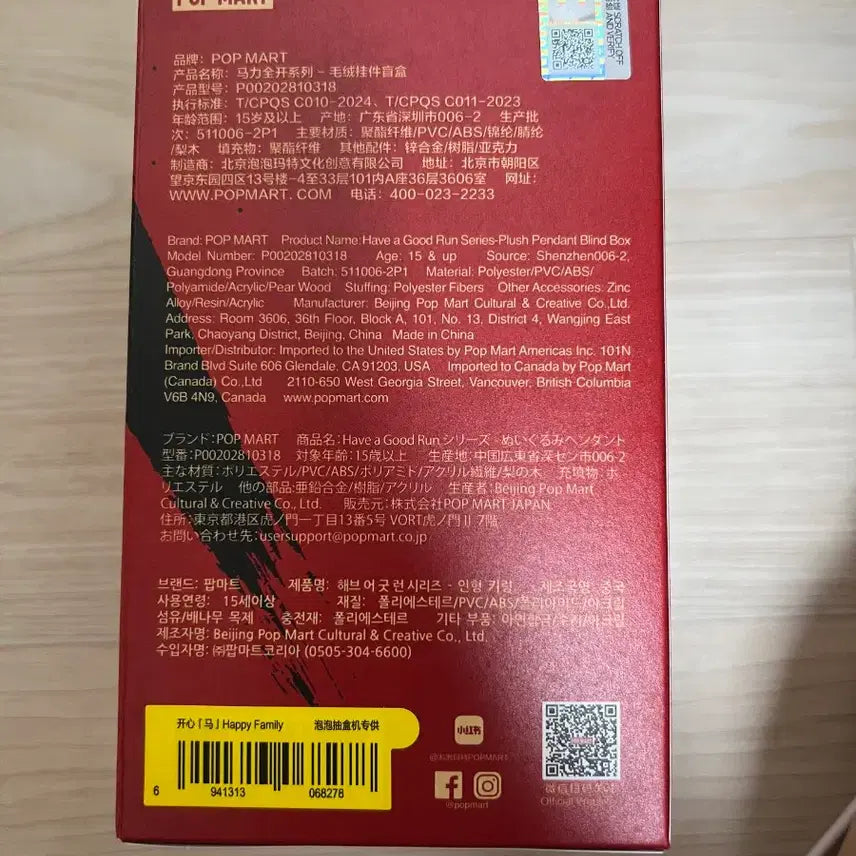 [BUNJANG] Pop Mart Labubu Power Sprint Sealed / (미개봉)팝마트 전력질주 라부부
