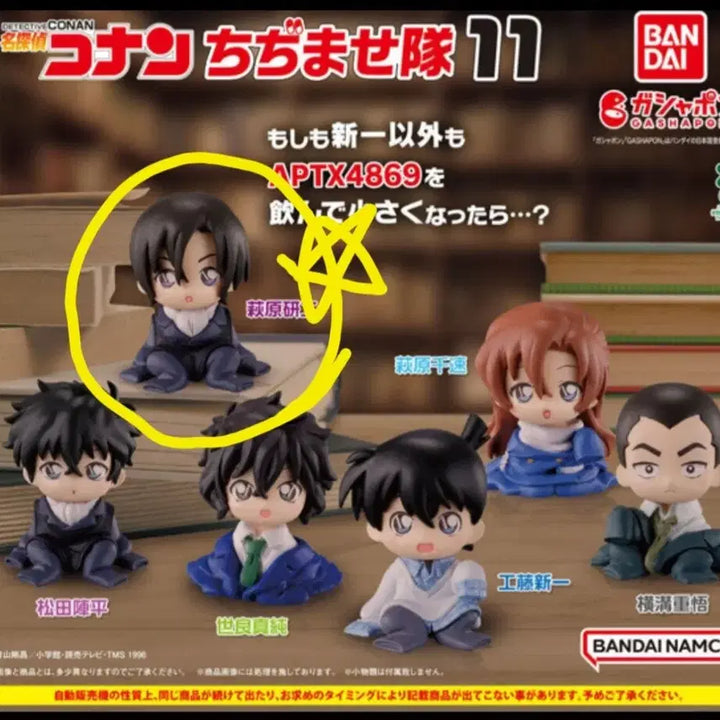 [BUNJANG] Detective Conan Hagihara Kenji Gacha Figure / 코난 치지마세 11 하기와라 켄지 하기완 가챠