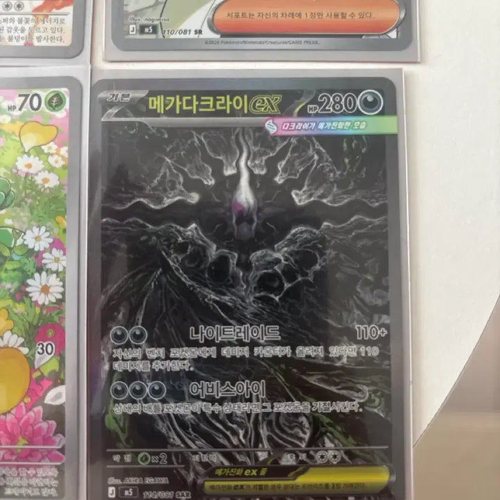 [BUNJANG] Mega Darkrai SAR Card / 메가다크라이 SAR