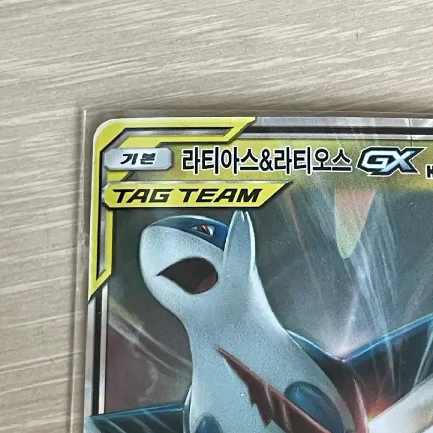 [BUNJANG] Pokemon Card Latias &amp; Latios GX + EX / 포켓몬카드 라티아스&amp;라티오스 GX +ex