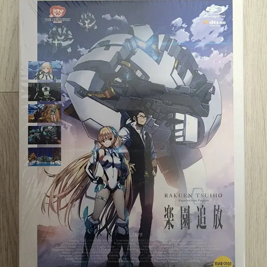 [BUNJANG] Expelled from Paradise Regular Edition Blu-ray / 낙원추방 일반판 블루레이(정발)