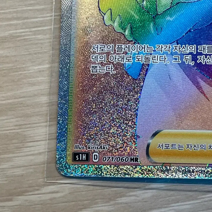 [BUNJANG] Pokemon Card Mari HR / 포켓몬 카드 마리 HR