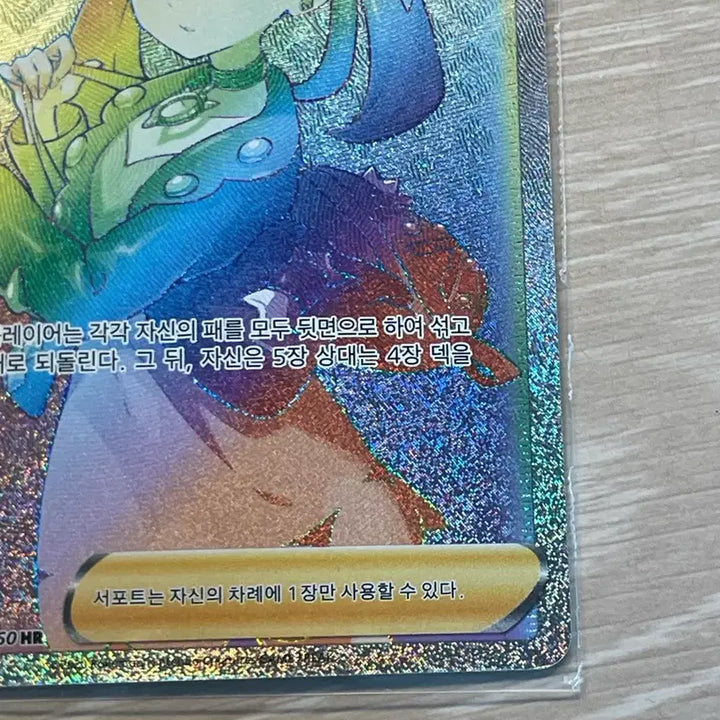 [BUNJANG] Pokemon Card Mari HR / 포켓몬 카드 마리 HR