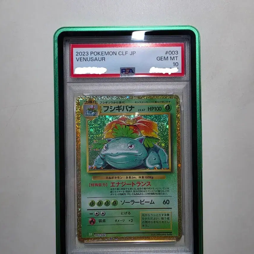 [BUNJANG] 2023 CLF JP Bulbasaur PSA 10 / 2023 CLF JP 이상해꽃 PSA10