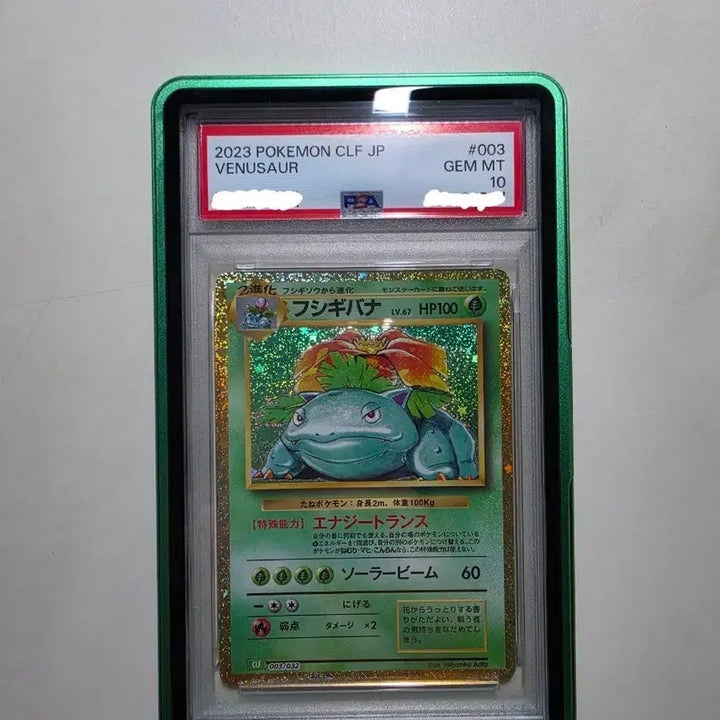 [BUNJANG] 2023 CLF JP Bulbasaur PSA 10 / 2023 CLF JP 이상해꽃 PSA10