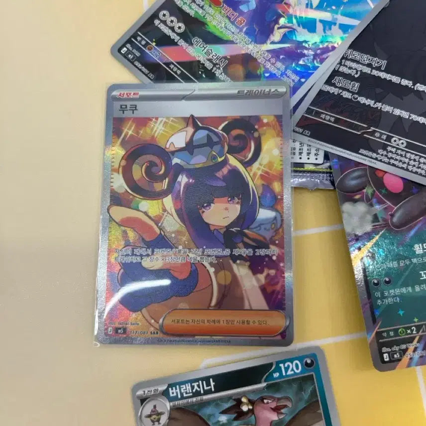 [BUNJANG] Pokemon Card Mukuh SAR / 포켓몬카드  무쿠 sar