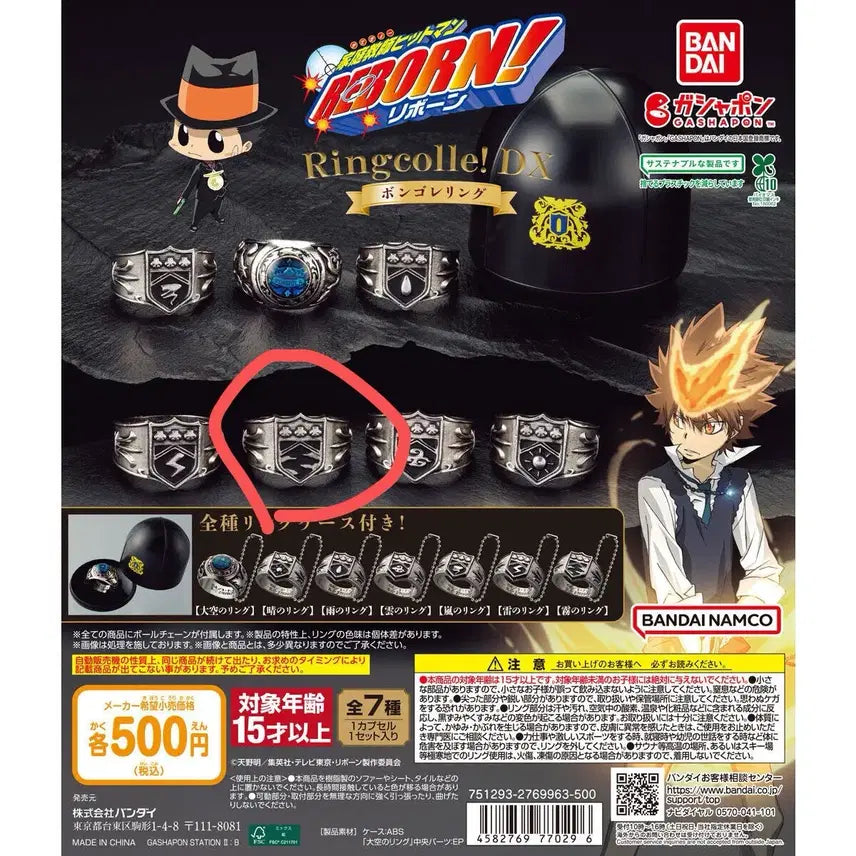 [BUNJANG] Katekyo Hitman Reborn! Vongola Ring DX Gacha Mist Ring (Product Sealed) / 가정교사히트맨리본 봉고레링dx가챠 안개링 케이스비닐만개봉(상품미개봉)