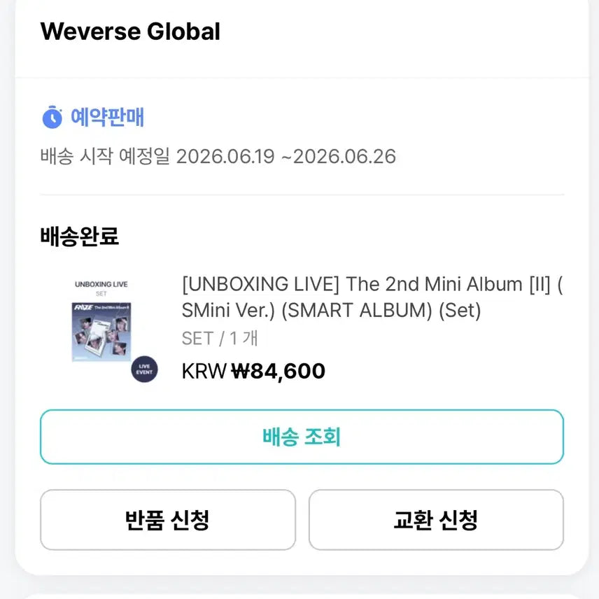 [BUNJANG] RIIZE Mini Album Vol. 2 smini Weverse Unboxing Event Eunseok Full Set / 라이즈 II smini 위버스 언박싱이벤트 은석풀세트