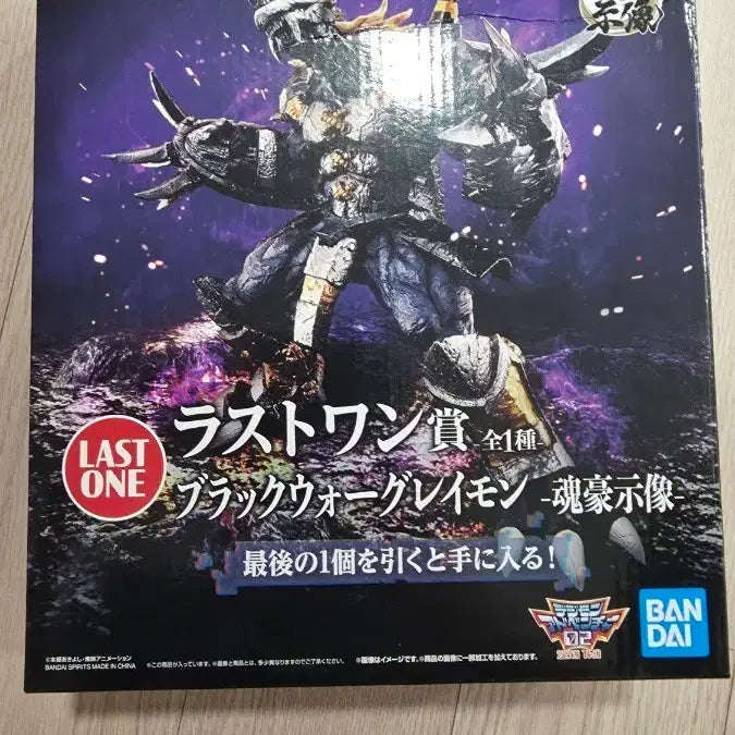 [BUNJANG] Digimon Blackwargreymon Last One Figure (Sealed) / [미개봉]디지몬 블랙워그레이몬 라스트원